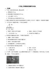 湖北省荆州市2023年八年级上学期物理质量评价试卷(附答案）