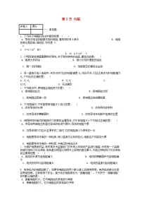 物理九年级全册第十六章 电压 电阻第3节 电阻课后作业题