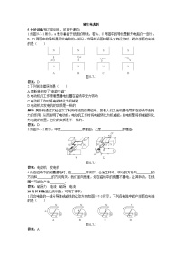 鲁教版 (五四制)九年级下册第五节 磁生电同步训练题