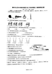 广西柳州市文华中学2021－2022学年上学期第一次月考八年级物理试卷