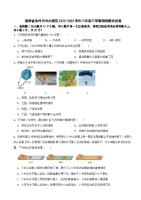 湖南省永州市冷水滩区2022-2023学年八年级下学期物理期末试卷