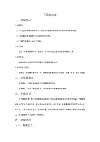 八年级上册第3节 平面镜成像教学设计