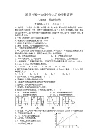 贵州省凯里市第一初级中学2023-2024学年上学期9月八年级物理第一次月考卷