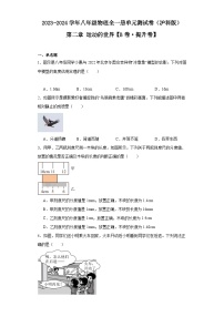 【期中单元测试卷】（沪科版）2023-2024学年八年级物理上册单元测试卷 第二章 运动的世界(B卷)