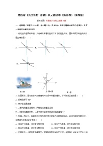 【期中单元测试】（苏科版）2023-2024学年八年级物理上册单元测试卷 第四章  光的折射+透镜【单元测试·提升卷】