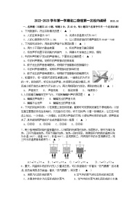 江苏省南京市金陵汇文学校2022-2023学年八年级上学期月考物理试卷（10月）