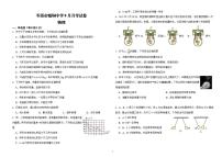 广西岑溪市糯垌中学2023-2024学年九年级9月月考物理试卷