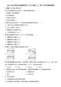 河北省保定市十三中2023-2024学年八年级上学期第一次月考物理试卷