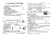 山东省青岛市市北区青岛滨海学校2023-2024学年八年级上学期10月月考物理试题