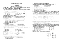 湖北省天门市2023-2024学年九年级上学期9月七校联考物理试题