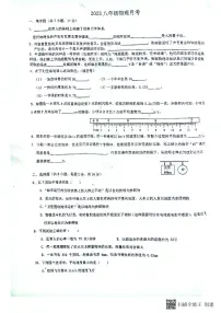 河南省南阳市卧龙区南阳市第二十一学校、南阳市七中联合体2023-2024学年八年级上学期10月月考物理试题