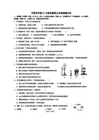 河北省石家庄41中2023-2024学年九年级上学期10月月考物理试题
