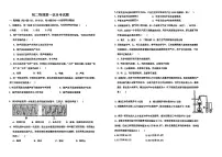 陕西省西安市第十中学2023-2024学年八年级上学期月考物理试题