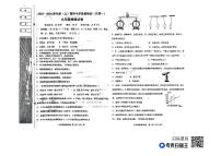 辽宁省阜新市第四中学2023-2024学年九年级上学期10月月考物理试题