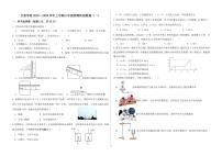 山东省聊城市莘县甘泉学校2023-2024学年八年级上学期第一次月考物理试题