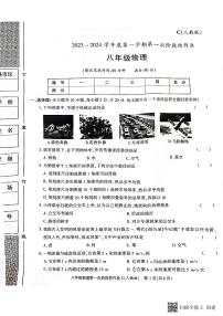 陕西省韩城市2023-2024学年上学期八年级第一次月考物理试题