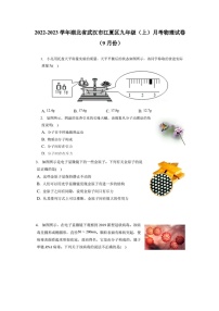 2022-2023学年湖北省武汉市江夏区九年级（上）月考物理试卷（9月份）（含答案解析）