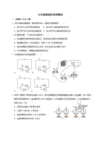 山东省淄博市周村区第二中学2023-2024学年九年级上学期10月阶段测试物理试题