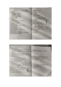 辽宁省丹东市6校联考2023-2024学年九年级上学期第一次月考物理试卷