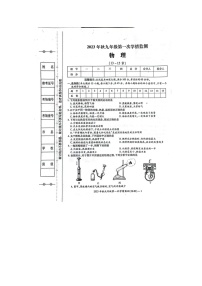 湖南省邵阳市邵东市2023-2024学年九年级上学期10月月考物理试题