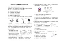 黑龙江省大庆市肇源县第五中学2023-2024学年九年级上学期10月月考物理试题