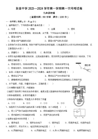 福建省上杭县紫金中学2023-2024学年九年级上学期第一次月考物理试题