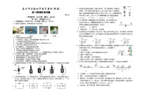 江苏省泰州市实验初中教育集团澄江分校2023-2024学年九年级上学期10月月考物理试题 （月考）