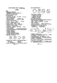 辽宁省大连市博伦中学2023-2024学年上学期九年级物月考物理试卷