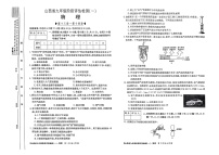 山西省阳泉市矿区阳泉市第十五中学校2023-2024学年九年级上学期10月月考物理试题