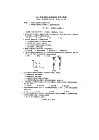 江苏省泰州中学附属初级中学2023-2024学年九年级上学期10月月考物理试题