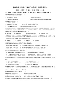 重庆市万州区黄柏初级中学2023-2024学年八年级上学期10月月考物理试题（月考）