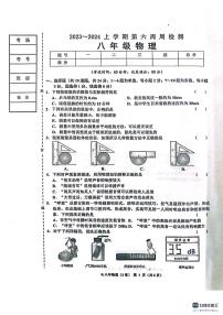 辽宁省鞍山市岫岩县部分学校2023-2024学年八年级上学期10月月考物理试题