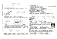 安徽省马鞍山市郑蒲港学校2022-2023学年八年级上学期期中物理检测卷