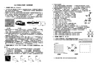 河南省南阳市宛城区三中2023-204学年上学期第一次月考九年级物理试卷（月考）