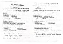 山东省滨州邹平市梁邹实验初级中学2023-2024学年八年级上学期10月月考物理试题