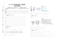 江苏省盐城市东台市第五联盟2023-2024学年八年级上学期10月月考物理试卷（月考）