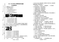 山东省临沂市蒙阴县山东省蒙阴第三中学2023-2024学年九年级上学期10月月考物理试题