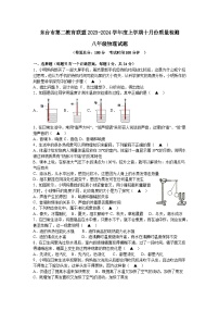 江苏省盐城市东台市第二教育联盟2023-2024学年八年级上学期10月月考物理试题（月考）