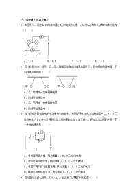 人教版物理九年级上册期中精品模拟练习（含详细解析）