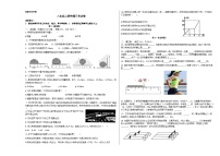 甘肃省陇南市礼县第六中学2023-2024学年八年级上学期第一次月考物理试题