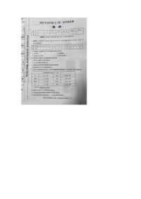 湖南省邵阳市洞口县2023-2024学年九年级上学期10月月考物理试题