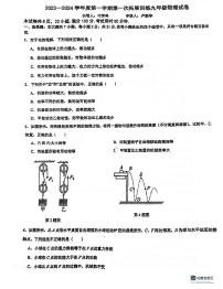 广东省惠州市惠阳区第一中学2023-2024学年九年级上学期10月月考物理试题