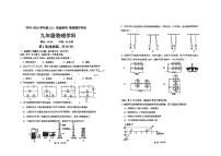 辽宁省大连市九校联考2023-2024学年九年级上学期月考物理试卷