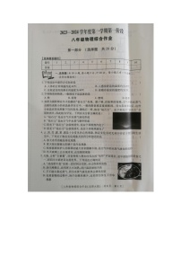 陕西省宝鸡市私立实验学校2023-2024学年八年级上学期第一次月考物理试题