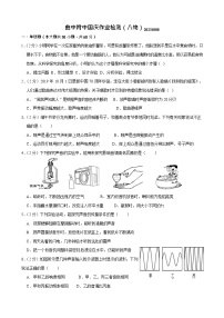 江苏省海安市初中教学联盟2023-2024学年八年级上学期第一次质量检测物理试题（月考）