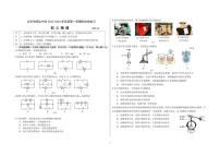 北京市师达中学2023-2024学年九年级上学期10月份月考物理试卷（月考）