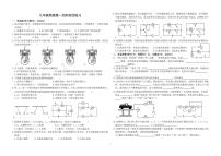 吉林省长春市德惠市第二十九中学2023-2024学年九年级上学期第一次月考物理试题（月考）