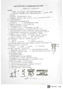 广西浦北中学初中部2023-2024学年九年级上学期9月月考物理试题（月考）