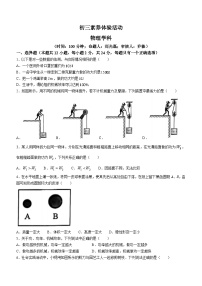 江苏省扬州市梅岭中学2023-2024学年九年级上学期10月月考物理试题(无答案)（月考）