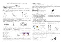 安徽省亳州市风华实验中学2023-2024学年九年级上学期第一次月考物理试卷（月考）